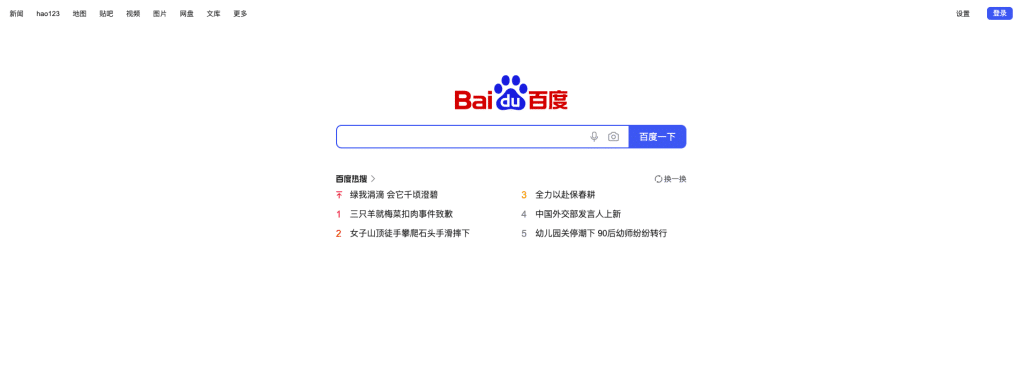buscador baidu